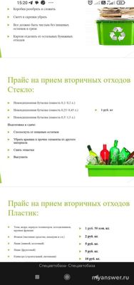 А не пора ли вернуть стеклянные бутылки и приёмки стеклотары в РФ?