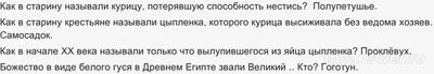 Капитал-шоу "Поле чудес" от 2 ноября 2024 года, какие вопросы-ответы?