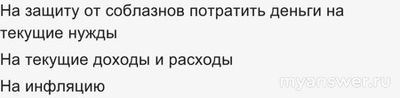 Как ответить: В приложении своего банка Алексей воспользовался сервисом?