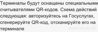 Массово пропадают терминалы по приёму наличных. Что происходит?