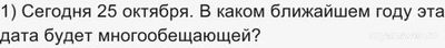 Как решить: Хоттабыч называет дату многообещающей, если все цифры различны?