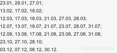 Как решить: Хоттабыч называет дату многообещающей, если все цифры различны?