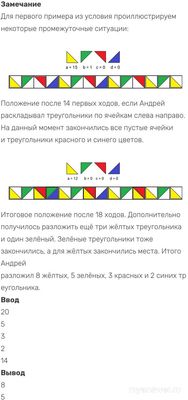Как выполнить Задание Геометрическая игра на планшете информатика 25.10.24?
