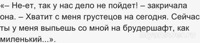 Кто такая грустница? Или что это такое? Откуда взялось это слово?