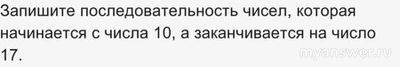 Как выполнить Задание Последовательность ВСОШ информатика 5-8 кл 24.10.24?
