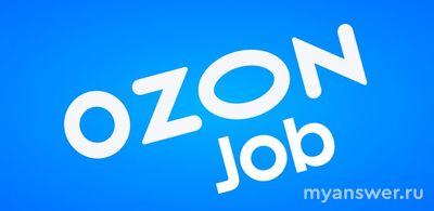 Как начать зарабатывать на складе Озон через приложение Озон Джоб?