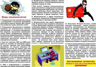 Снабполиграф (удаленная работа по набору текста) - жулики?