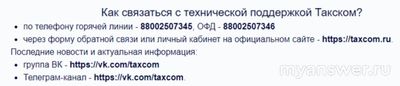 Не работает сайт, сервер Такском (Taxcom) 28.10.2024, почему, что делать?