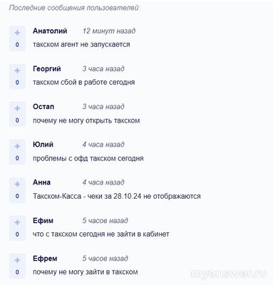 Не работает сайт, сервер Такском (Taxcom) 28.10.2024, почему, что делать?