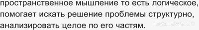 Как называют людей с временным способом мышления?
