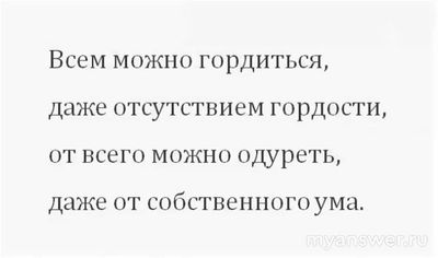 Как соотносятся понятия "гордость" и "тщеславие"?