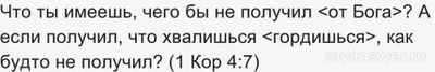 Как соотносятся понятия "гордость" и "тщеславие"?