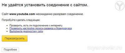 Почему 9. 10. 24 Ютуб в РФ на ТВ заработал, а с 16. 10. 24 снова перестал?