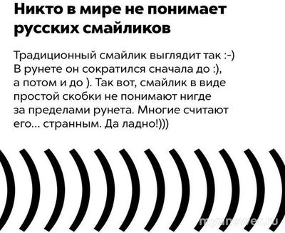 Что означают много закрывающих скобок в переписке (((((((?