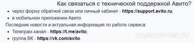 Не работает сайт Авито (Avito) 23 октября 2024 года, почему, что делать?