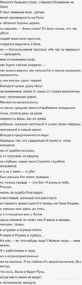 РПЦ недавно пожаловалась, что "россияне плохо чтут Бога..." - почему (см.)?