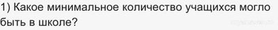 Как решить: Учащиеся школы должны выбрать себе дополнительные занятия?