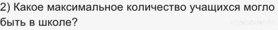 Как решить: Учащиеся школы должны выбрать себе дополнительные занятия?