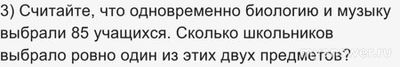 Как решить: Учащиеся школы должны выбрать себе дополнительные занятия?