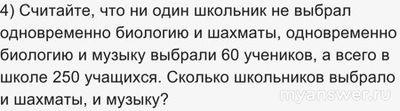 Как решить: Учащиеся школы должны выбрать себе дополнительные занятия?