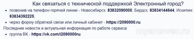 Не работает сайт и интернет Электронный город 07.10.24, почему, что делать?