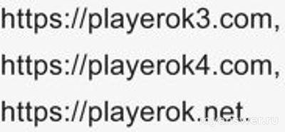 Не работает сайт Playerok (Плейрок) 27 октября 2024, почему, что делать?