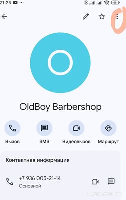 Как установить свою мелодию на рингтон (HyperOS)?