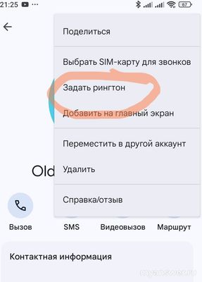 Как установить свою мелодию на рингтон (HyperOS)?