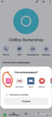 Как установить свою мелодию на рингтон (HyperOS)?