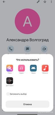 Как установить свою мелодию на рингтон (HyperOS)?
