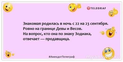 Какая польза (или вред) от гороскопов?
