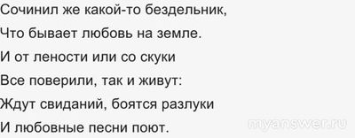 Какая тайна открылась Анне Ахматовой (см.)?