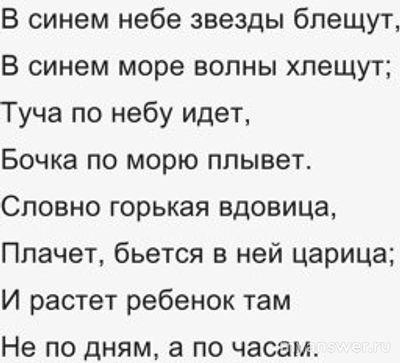 Где оказалась бочка после после того, как волна отхлынула от нее?
