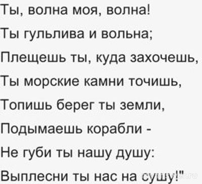 Где оказалась бочка после после того, как волна отхлынула от нее?