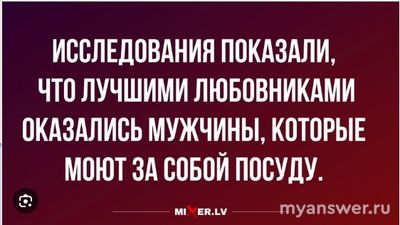 Как может женщина заранее распознать в мужчине хорошего любовника?