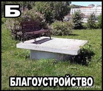 Как реально можно участвовать в благоустройстве своего города?