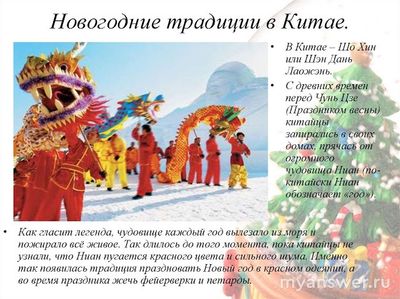 Где, как и с кем лучше встречать год Год Зеленой Деревянной Змеи?