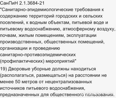 Может ли качество воды в колодце испортиться из-за туалета неподалеку?