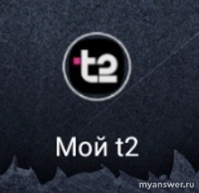 Почему моб. оператор Tele2 сменил название на T2 (2024 г)? Что поменялось?