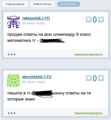 Почему на бв есть авторы, рекламирующие свой платный тг с ответами (см)?