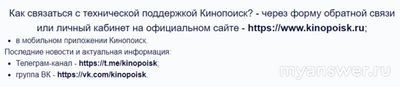 Почему не работает КиноПоиск сегодня 15-16 октября 2024г сайт и приложение?