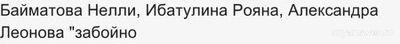 "Голос дети" 11 сезон Поединки кто прошел дальше в команде Билана, почему?