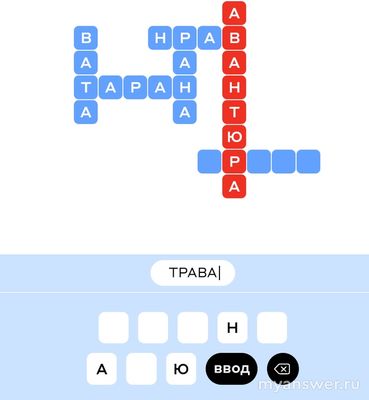 Какие ответы на игру Альфа банк Слово в слово 26.10.24?