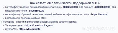 Не работает МТС 9 сентября 2024, нет интернета и связи, что делать?