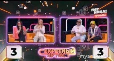 "Секретный артист" 21.10.24 (7 выпуск) Кто секретные артисты,кого угадали?