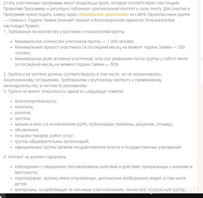 Какая сейчас хорошая социальная сеть с монетизацией?