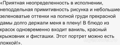 Чем привлекла Ренуара Жанна Самари? Как относился художник к своей модели?
