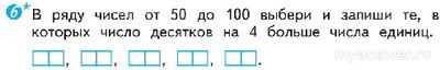 Как в ряду чисел от 50 до 100 выбрать те, где десятков больше чем единиц?