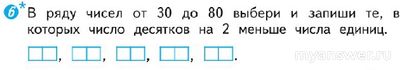 Как в ряду чисел от 50 до 100 выбрать те, где десятков больше чем единиц?