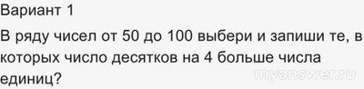 Как в ряду чисел от 50 до 100 выбрать те, где десятков больше чем единиц?